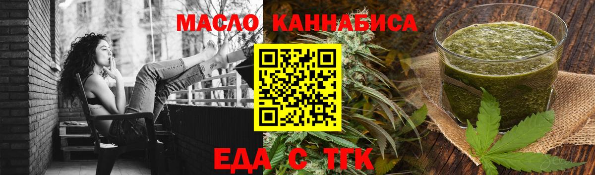 Печенье с ТГК марихуана  Вход с VPN  Новоалександровск 