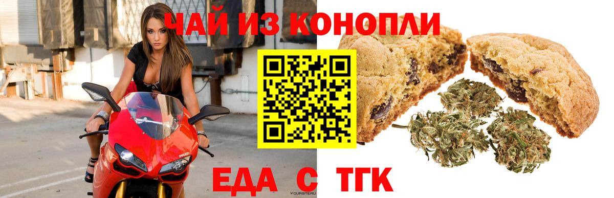 Cannafood марихуана Новоалександровск