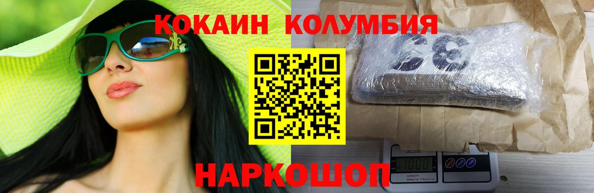 Кокаин  Cocaine Боливия  Вход с VPN  Новоалександровск 