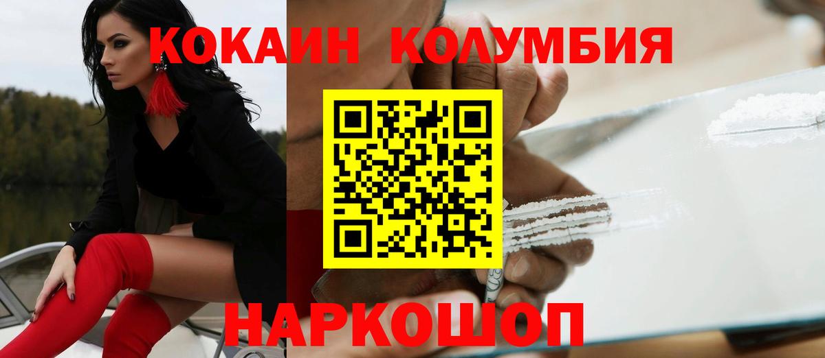 Кокаин 97% Новоалександровск