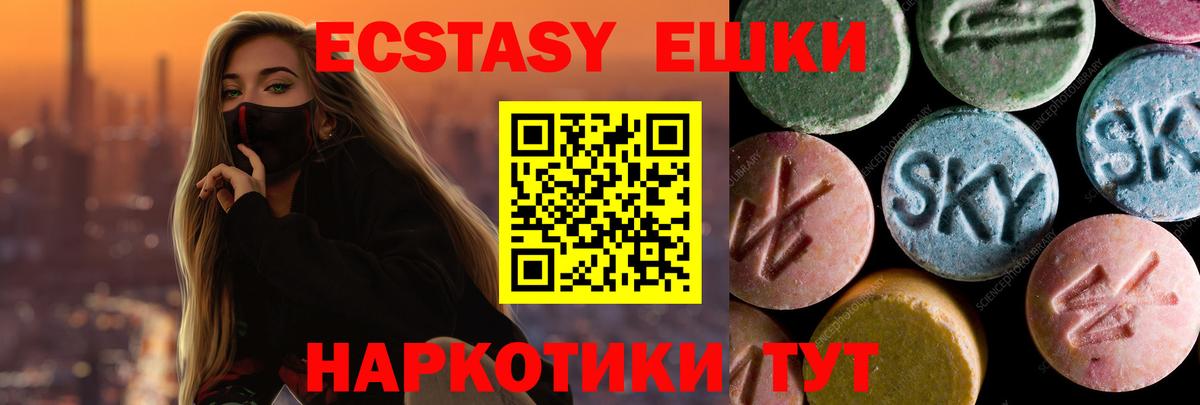 Экстази бентли  Вход с VPN  Ecstasy  Экстази 250 мг  Новоалександровск 