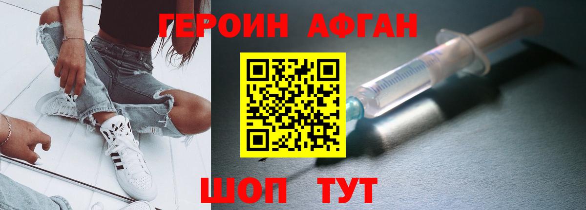 Героин гречка Новоалександровск