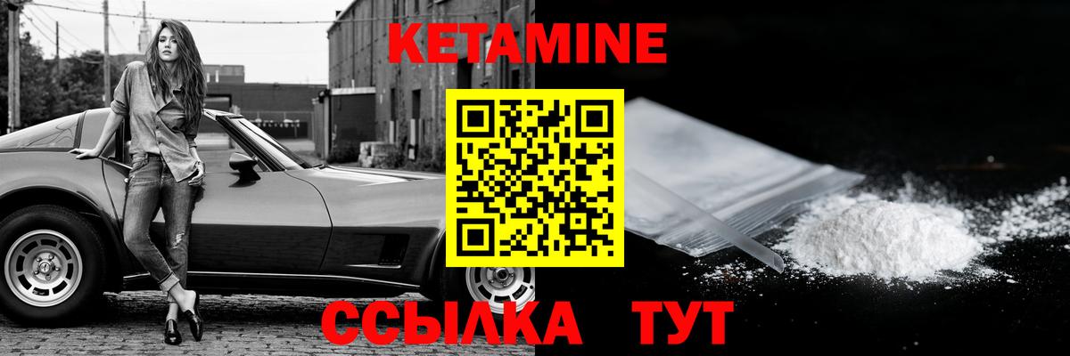 КЕТАМИН ketamine  Кетамин ketamine  Новоалександровск  Вход с VPN 