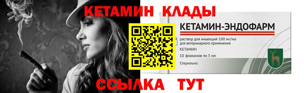Кетамин ketamine Новоалександровск