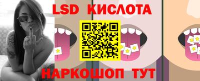 марки lsd Севастополь
