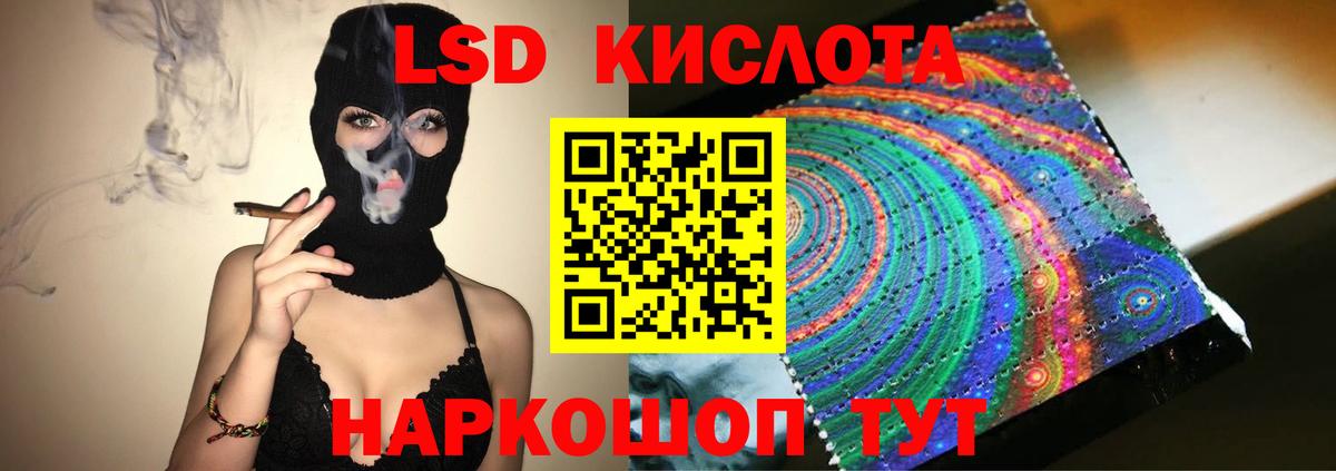 LSD-25 экстази кислота  ЛСД экстази ecstasy  Вход с VPN  Новоалександровск 