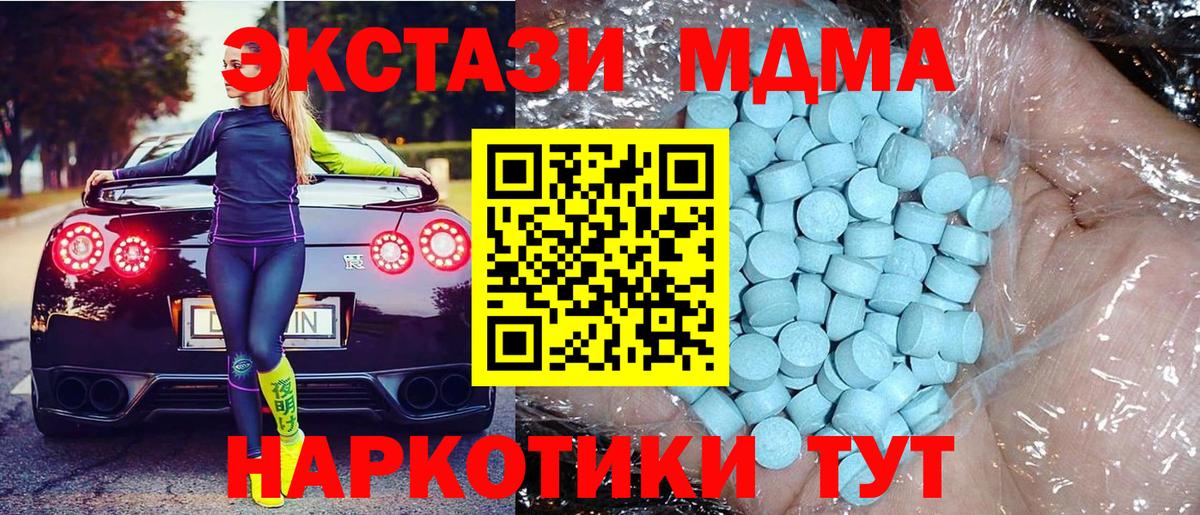 Новоалександровск  MDMA кристаллы  МДМА Molly  Вход с VPN 