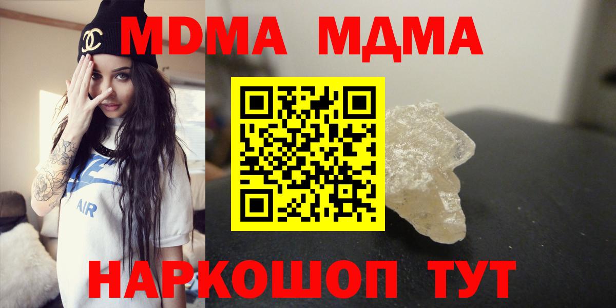 MDMA Molly Новоалександровск