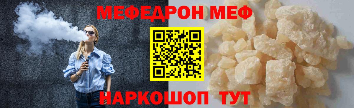 МЯУ-МЯУ VHQ  Вход с VPN  где купить наркоту  МЯУ-МЯУ мука  Новоалександровск  Мефедрон 