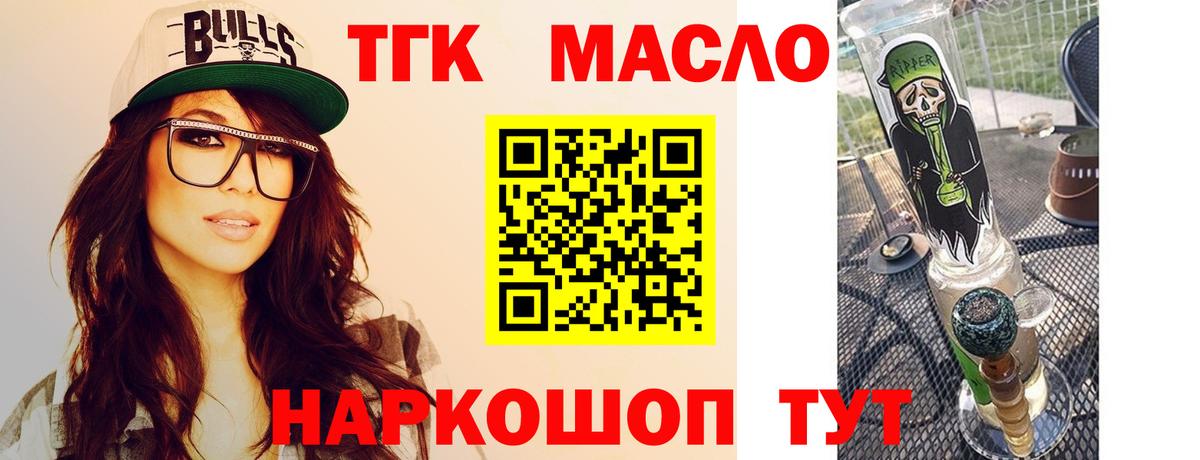 Дистиллят ТГК вейп  Вход с VPN  Новоалександровск 