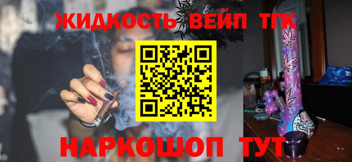 ТГК концентрат Новоалександровск